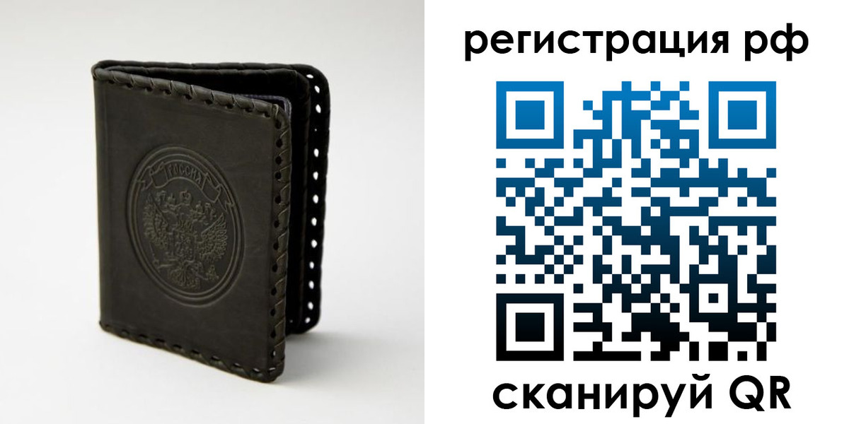 прописка иностранных граждан в Мегионе