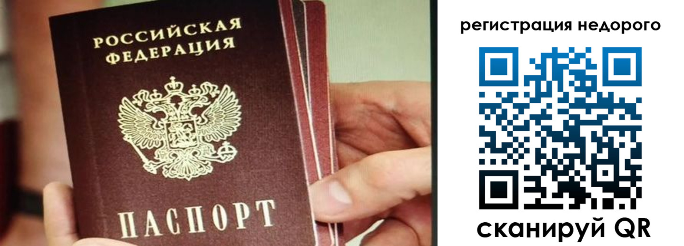 прописка в квартире в Мегионе