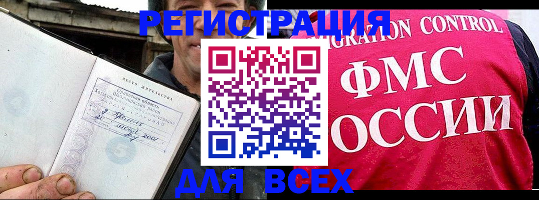 прописка законно в Мегионе